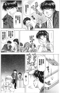 [Takebayashi Takeshi] Hitozuma dakedo! Aishiteru! [Chinese]