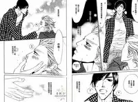 [Ougi Yuzuha] BROTHER | 愛戀大無限 1 [Chinese]