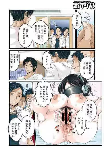 WEB Ban COMIC Gekiyaba! Vol. 160