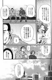 [Anthology] Nikutaiha Vol. 16 ArFor Uke Kanzenkouryaku