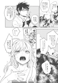 (SPARK6) [chokie (Ocha)] oasis siesta