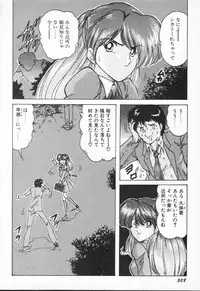 [Kamitou Masaki] Seirei Tokusou Fairy Saber VS Granbass