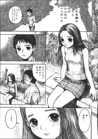 [Nakamura Mizumo] Alice Gari - Hunt the Alice