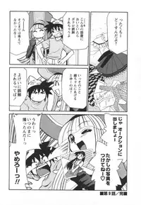 [Mizuki Hitoshi] Denshi no Yousei Epoko-chan - Electronic Fairy Epo-ko