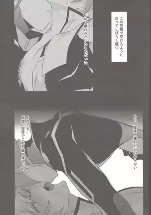 Tsugi wa genjitsu no tān!