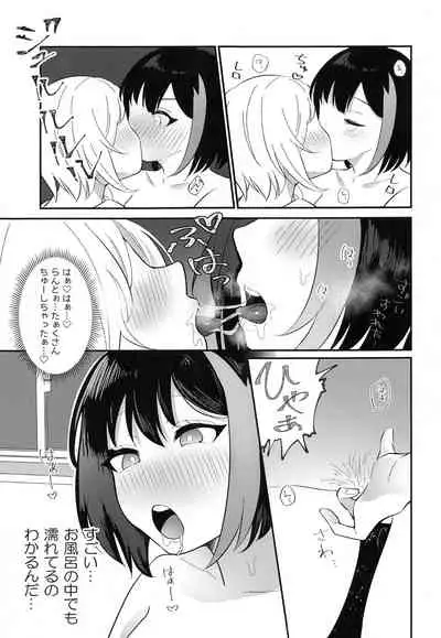 Ofuro de ○○○