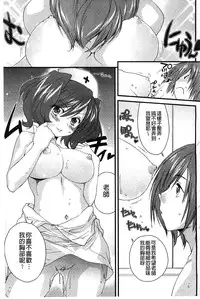 [Yuuki Homura] Ane Zukushi [Chinese]