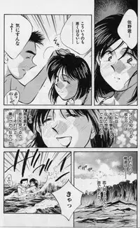 [Aizawa Sanae] Sensitive age