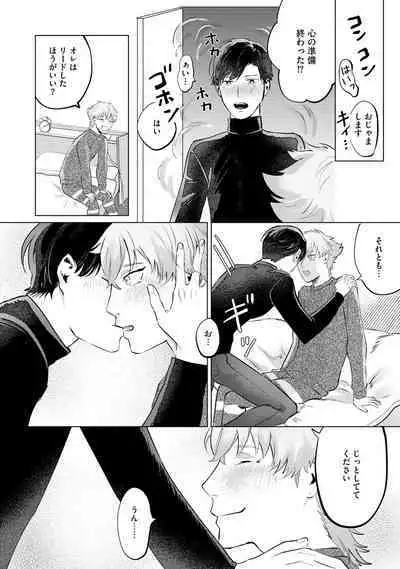 Hitsugi ni Sayonara no Hanataba o