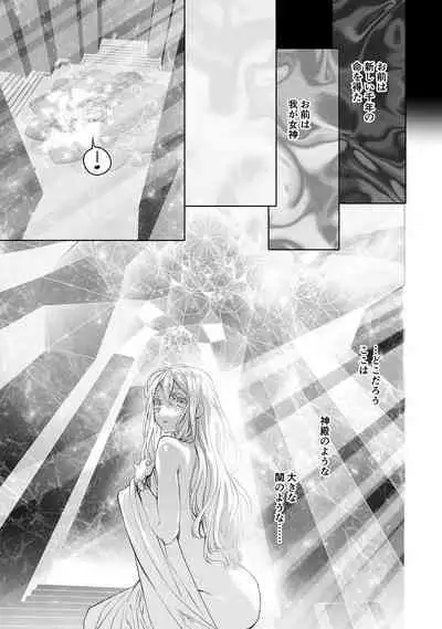 Moreku no toriko