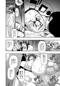 [Oyster] Gusha no Ishi Ch.1-6 [Digital]