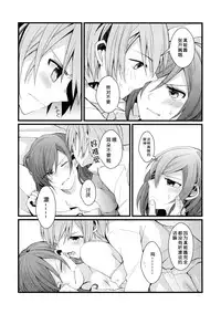 (C87) [Majihima (Bocha)] Iya Janai Kedo (Love Live!) [Chinese] [脸肿汉化组]