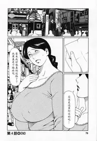 [Takasugi Kou] Tenshi ni Omakase [Chinese] [魔劍个人汉化]