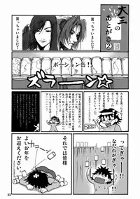 (C73) [Gold Rush (Suzuki Address)] Momokan (Ookiku Furikabutte)