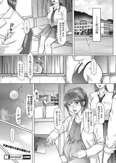 COMIC HOTMiLK Koime Vol. 43