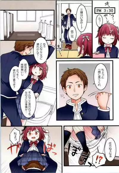 TS Shite Onitatchi no Seiyokushori Kakari ni natta tachi no toaru Ichinichi