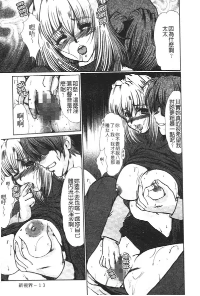 Nikudorei Ukeoinin