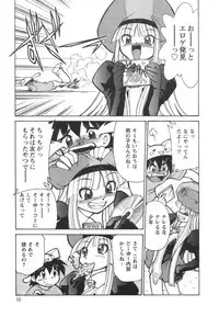 [Mizuki Hitoshi] Denshi no Yousei Epoko-chan - Electronic Fairy Epo-ko