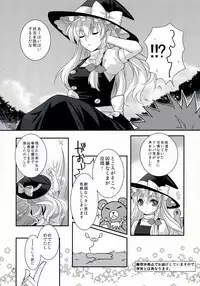 [MONADO (Kujou Shirei)] Ze!! (Touhou Project)