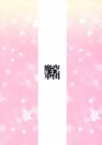 (C77) [Makuu Gundan (Shinozuka Atsuto)] Mako P Tsuushin Kaijou Gentei Omake Hon (THE iDOLM@STER) [English]