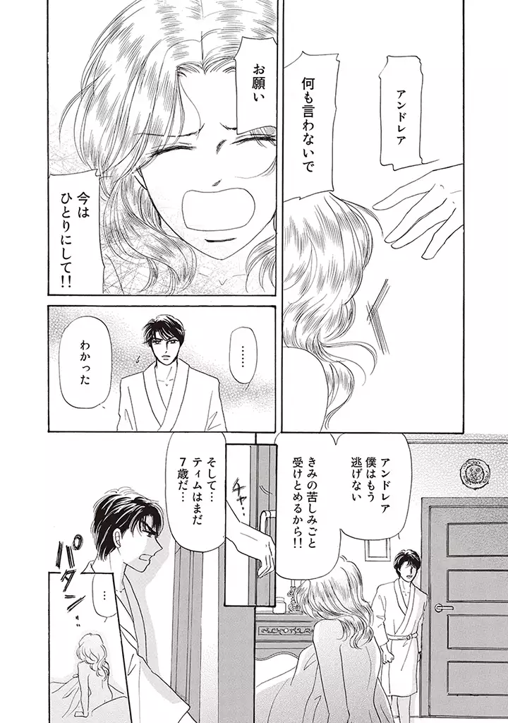 wasureru tame no nanokakan