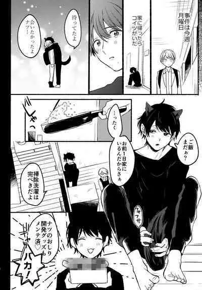 Ore to Kuro