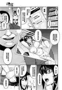 [Zonda] Saikai (COMIC Mugen Tensei 2016-07) [Chinese] [黑条汉化]