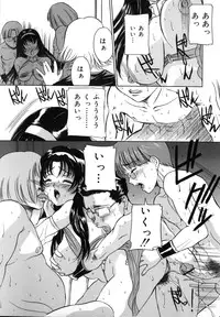 [Uchida Koneri] Mama mo Musume mo