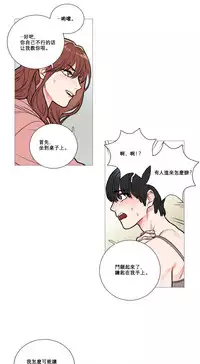 [The Jinshan] Sadistic Beauty Ch.1-31 [Chinese] [17汉化]