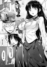 (CSP6) [In The Sky (Nakano Sora)] Hiizuru Taka (Kantai Collection -KanColle-) [Chinese] [空気系☆漢化]