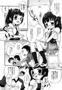 [10-Shion] Ecchi Beam