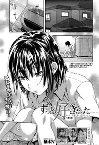 [Yuzuki n Dash] Zutto suki Datta