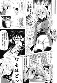 (SC2017 Winter) [Hisagoya (Momio)] Heroine X to Heroine Sex!! (Fate/Grand Order)
