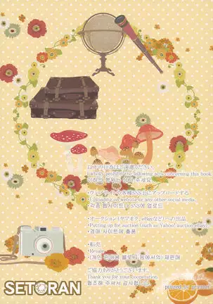 Patche-san to Icha Love Dousei Seikatsu ~Kyousei Saimin Hen~