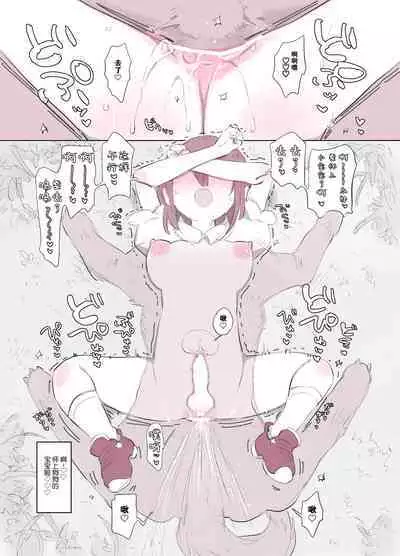 Inukan Nikki 2