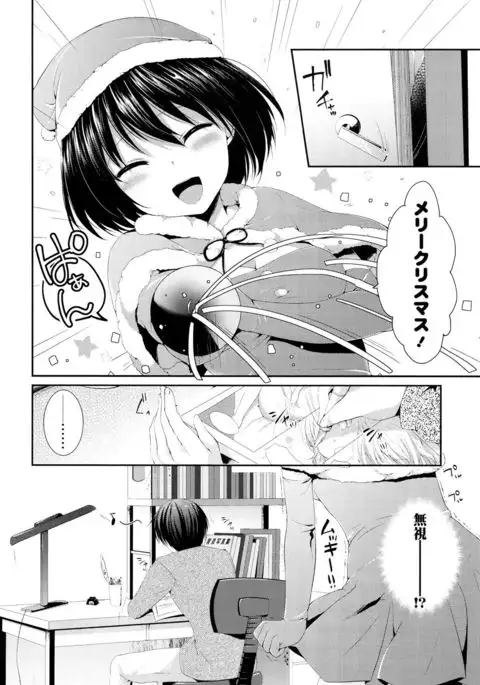 Sharestyle ~Yuina ni Yuuwaku~