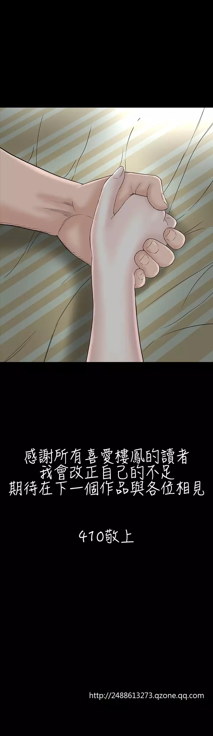one woman brothel 楼凤 Ch.43~47END 中文