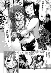 [E-musu Aki] Itoshi no Miyu-sensei