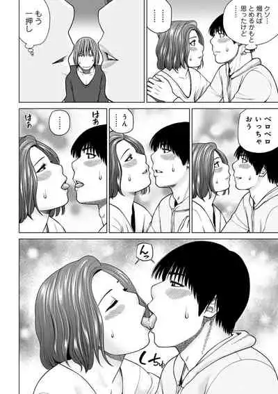 Etsunaru hitodzuma 〜 yokkyū fuman'na mitsu tsubo-tachi 〜