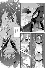 [Ura Urethan (Akari Seisuke)] Brothers' Conflict? (Cardfight!! Vanguard) [Digital]