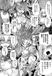 [Tokimaru Yoshihisa] Shakkou no Anti-Genesis Shoujo no Maryoku wa Midara ni Kagayaku