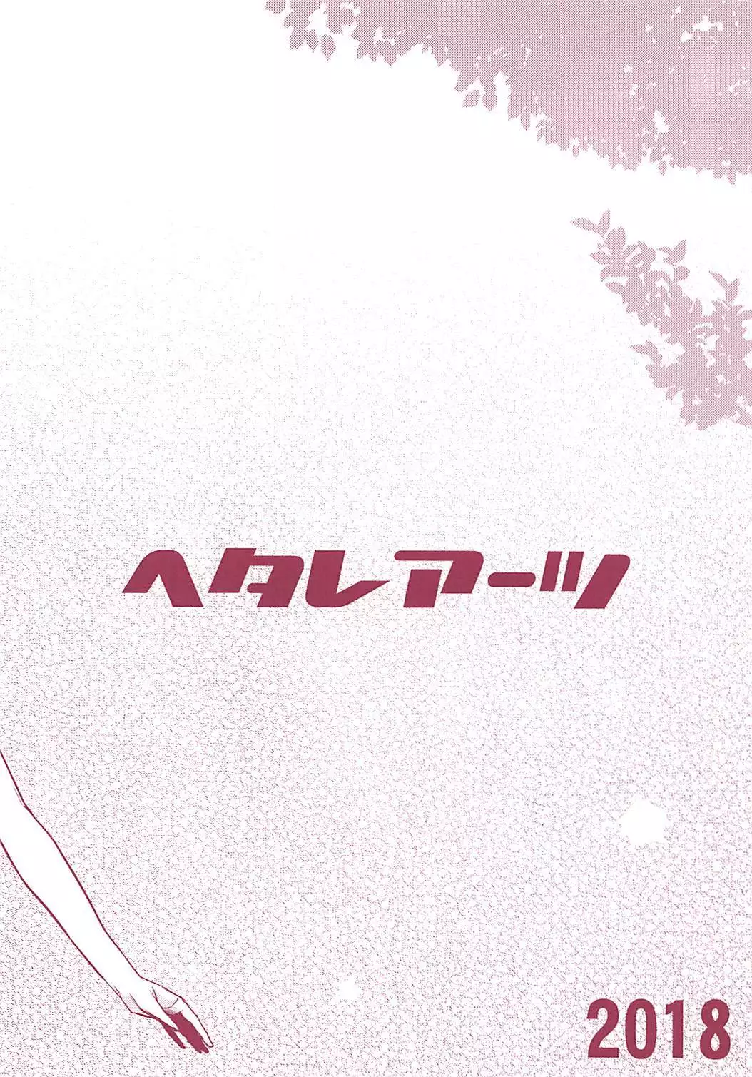 Tsutaeru Kimochi Tsutawaru Kotoba