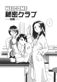 [Uma Namihei] Koko de Shitai no - We Would Like To Do Here!