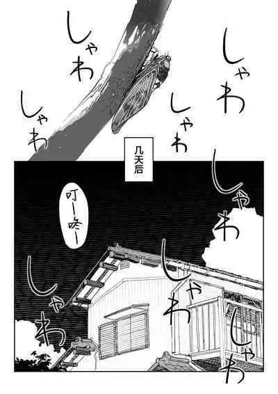[Shinjiroya (Shinjiro)] Tanesaki Kaori (39), Musume no Kawari ni Doujin AV Debut | 种崎佳织(39岁)代替女儿同人AV出道 [Chinese] [葱鱼个人汉化]