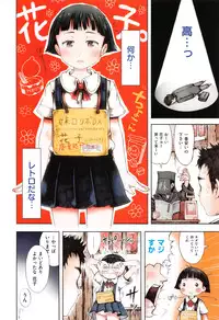 [Gomennasai] Omase de Gomen ! Shinsouban