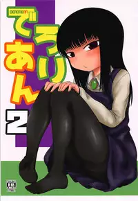 (C91) [Fugudoku (Katou Fuguo)] Derolian 2 (Dero Dero)