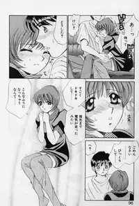 [Saki Kaori] Sweet Pain Little Lovers
