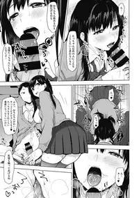 [Uekan] Suki no Sign wa [Digital]