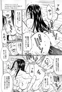 COMIC GEKI-YABA Vol. 04