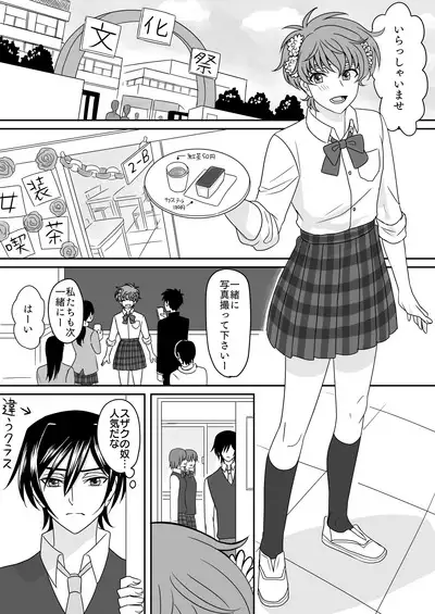 Hachimitsu Sugar Vanilla Ice Shortcake